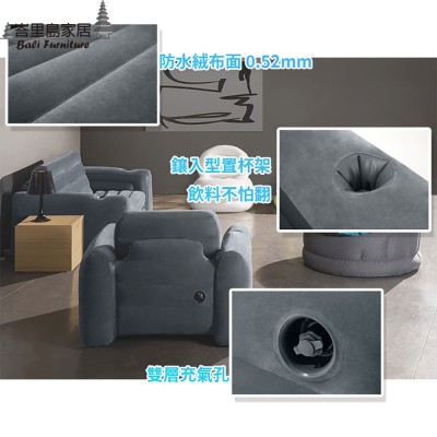 Fauteuil gonflable  canapé